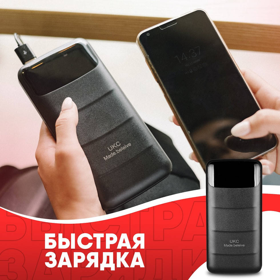 

Power bank UKS 80000 mah / портативный аккумулятор с фонариком