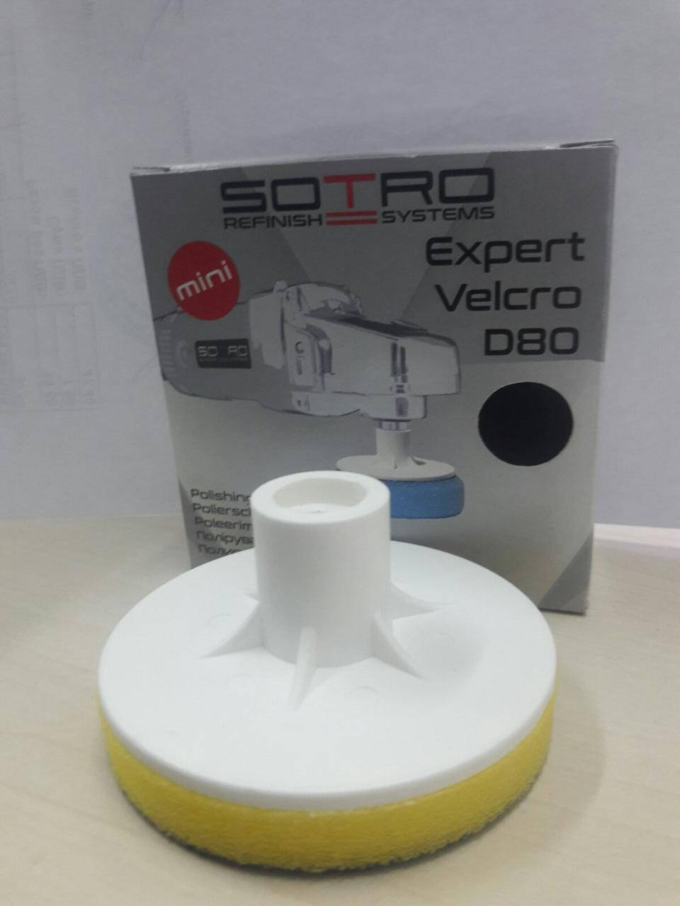 

Платформа М14 под полировальный круг с липучкой d_70 мм для полировки фар SOTRO