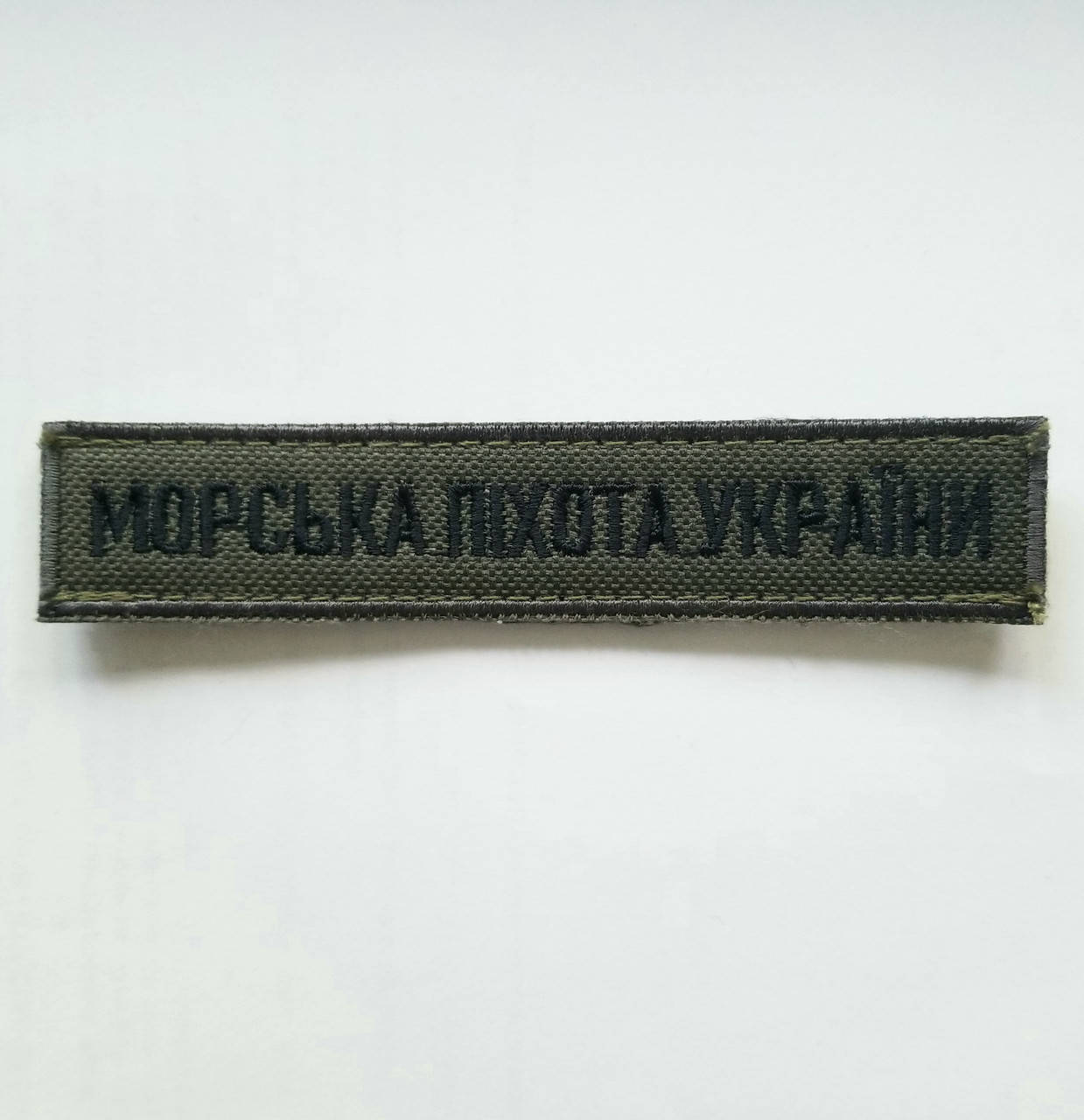 

планка нагрудна "МОРСЬКА ПІХОТА УКРАЇНИ"