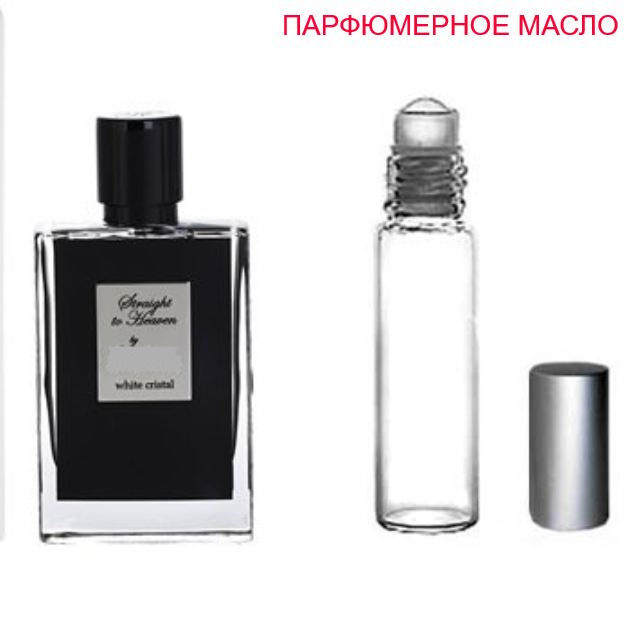 

Парфюмерное масло (концентрат) Straight to Heaven - 6мл.-10мл.-15мл.