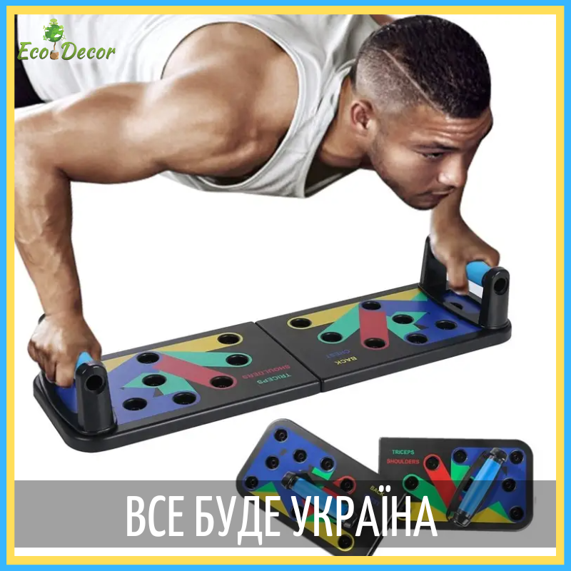 

Платформа для отжиманий 14 в 1 Goodly Push-Up Board