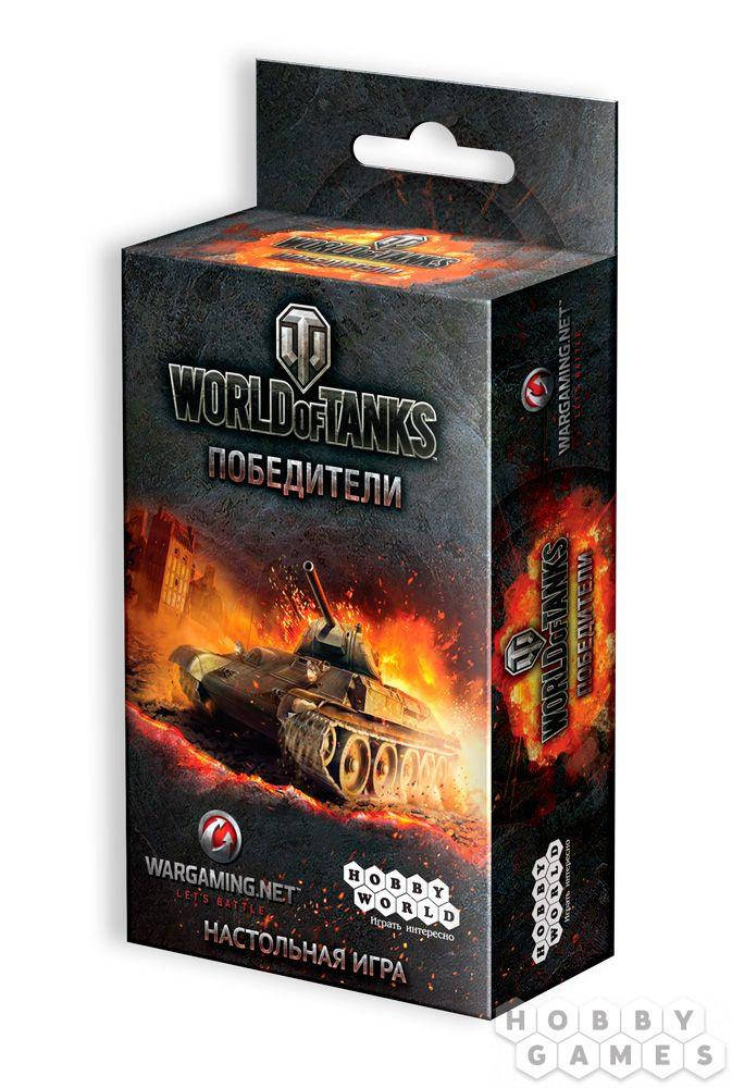 

Настольная игра World of Tanks: Победители