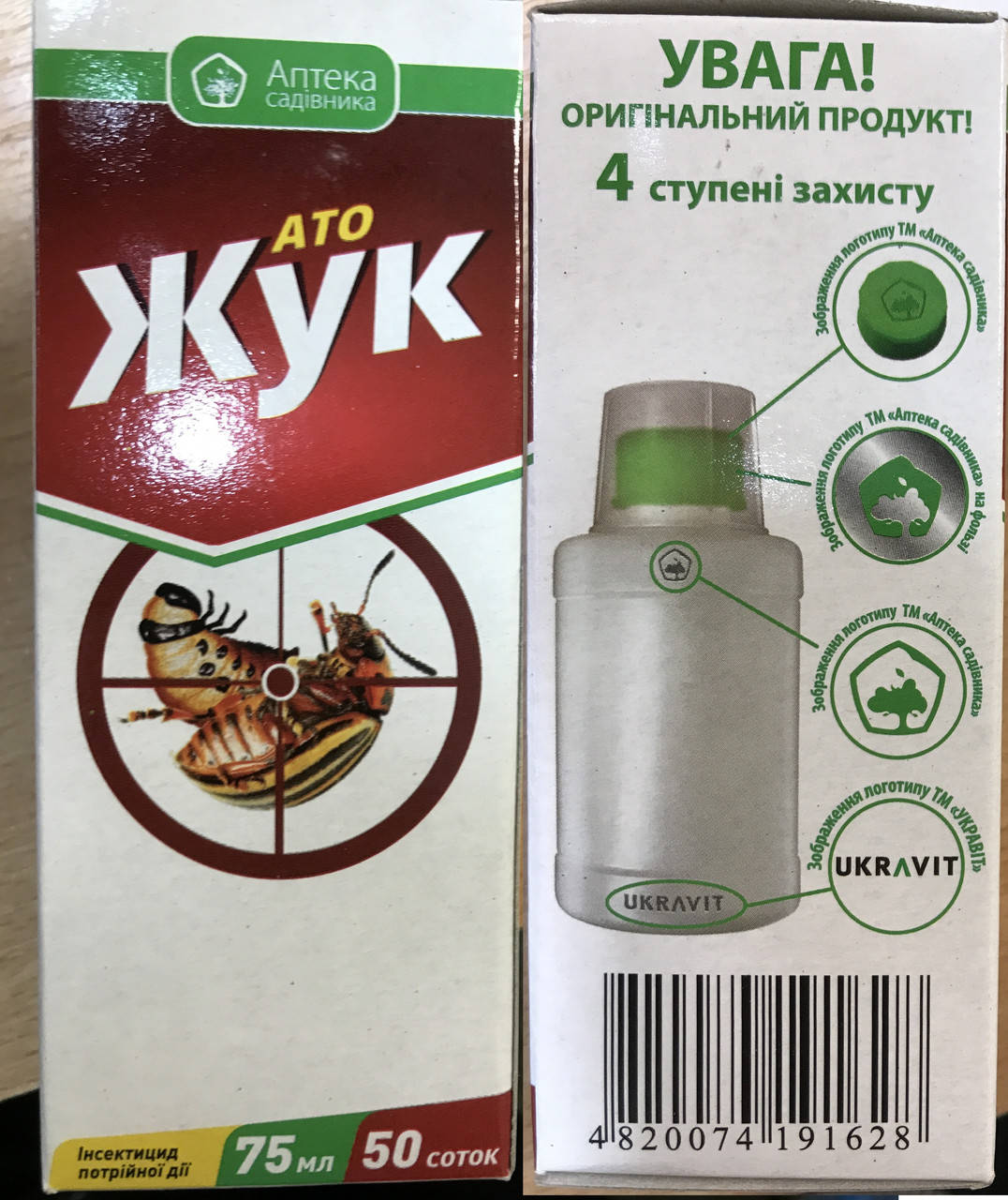 

Ато жук 75 мл