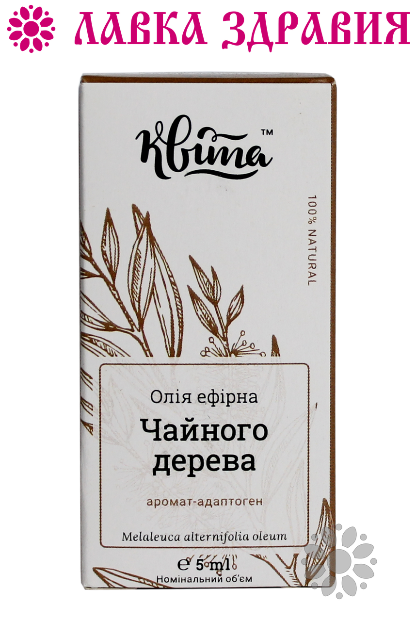 

Эфирное масло чайного дерева ТМ Квита 5 мл