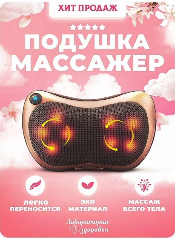 

УЦЕНКА Массажная подушка MASSAGE PILLOW QY-8028 инфракрасный роликовий массажер (плохая коробка), Коричневый