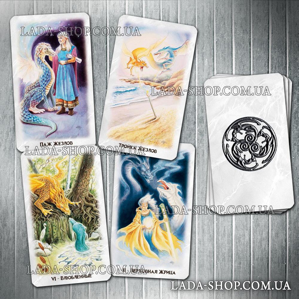 

Гадальные карты Таро Кельтских драконов (Celtic dragon Tarot)