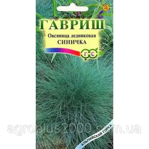 

Семена Овсяница ледниковая Синичка 0,1 грамма Гавриш, Зелёный