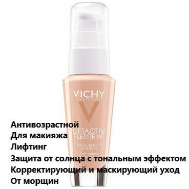 

Тональный крем от морщин Виши Флекселифт Vichy Liftactiv Flexilift Teint 25 тон