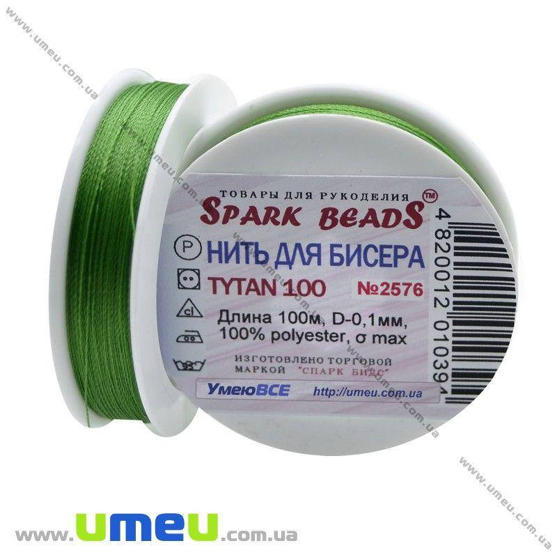 

Нить для бисера Титан 100, Зеленая насыщенная №2576, 100 м (MUL-010626)