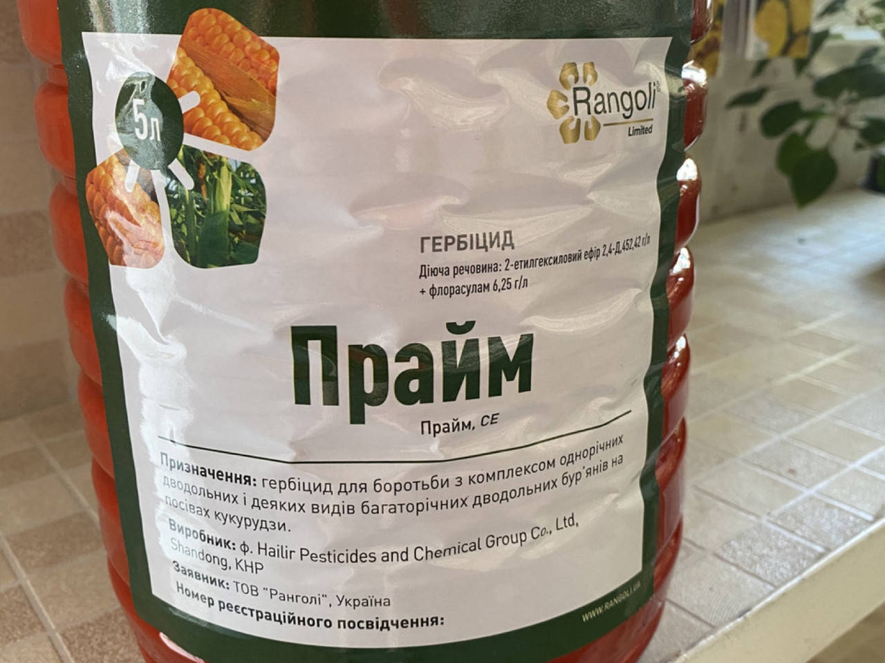 

Гербицид Прайм (Прима) 5л