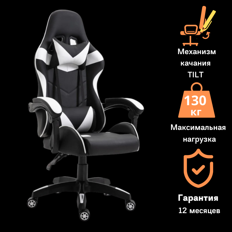 

Кресло геймерское игровое BONRO Racer белое компьютерное офисное раскладное для ПК дома работы, Белый