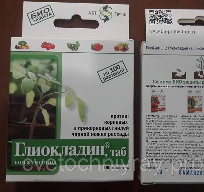 

Глиокладин с Trichoderma harzianum ВИЗР-18. 100 табл. против грибков и бактерий.