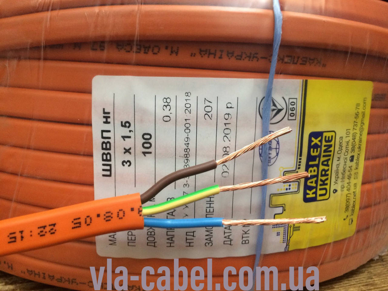 

Провод медный. ШВВП нг 3х1.5. Шнур Одесса Каблекс