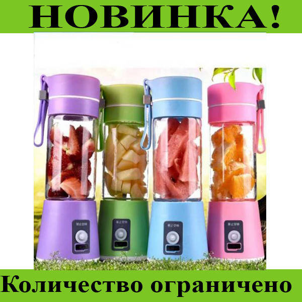 

Блендер перезаряжаемый электрический 380 мл Mini USB Smoothie Mixer Maker, Выгодное