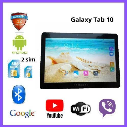 

Планшет Samsung Galaxy Tab 10 дюймов Android 7 GPS 2 gb / 32 gb Планшет Самсунг Галакси черный
