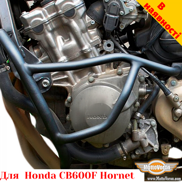 

Honda CB600F (98-06) защитные дуги