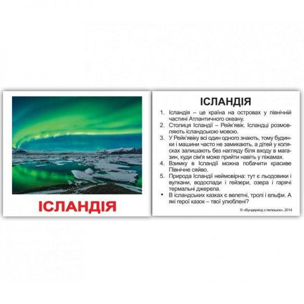 

Карточки Домана мини Страны с фактами от Вундеркинд с пеленок 2100064095948
