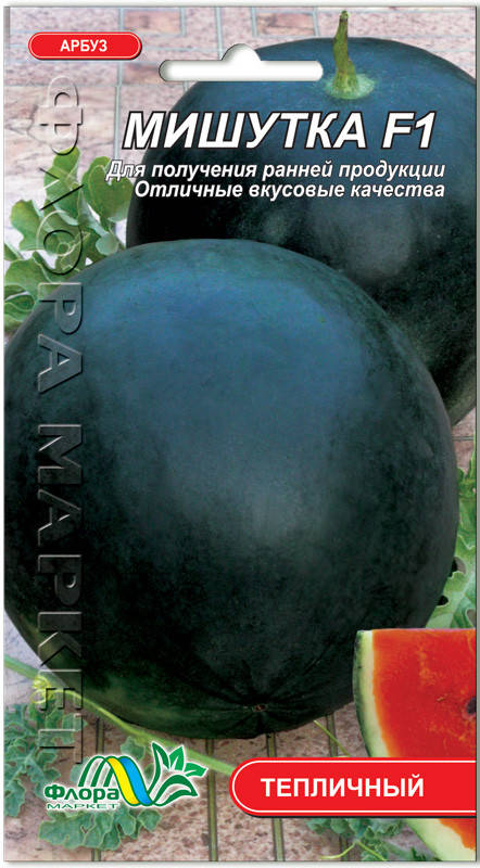 

Арбуз Мишутка F1