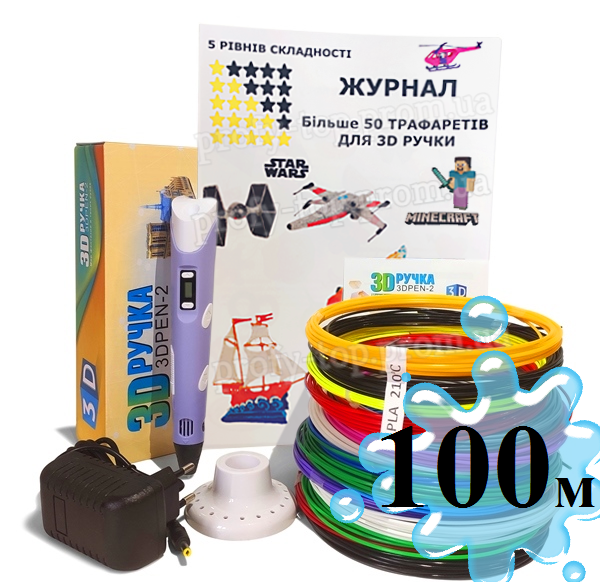 

3D Ручка для детей в Украине + трафареты + 100 м кабеля Pen 2 с LCD дисплеем