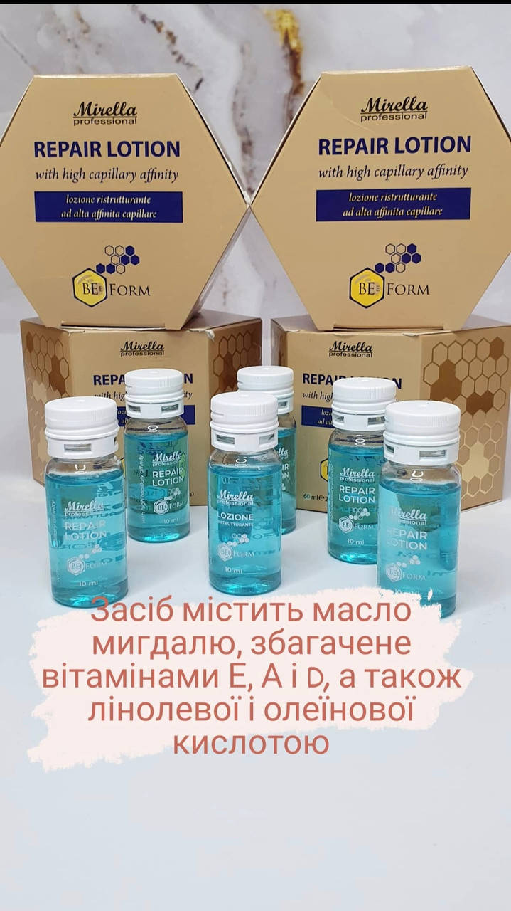 

Профессиональный лосьйон восстанавливающий в ампулах - Mirella Professional Bee Form Repair Lotion 6x10ml
