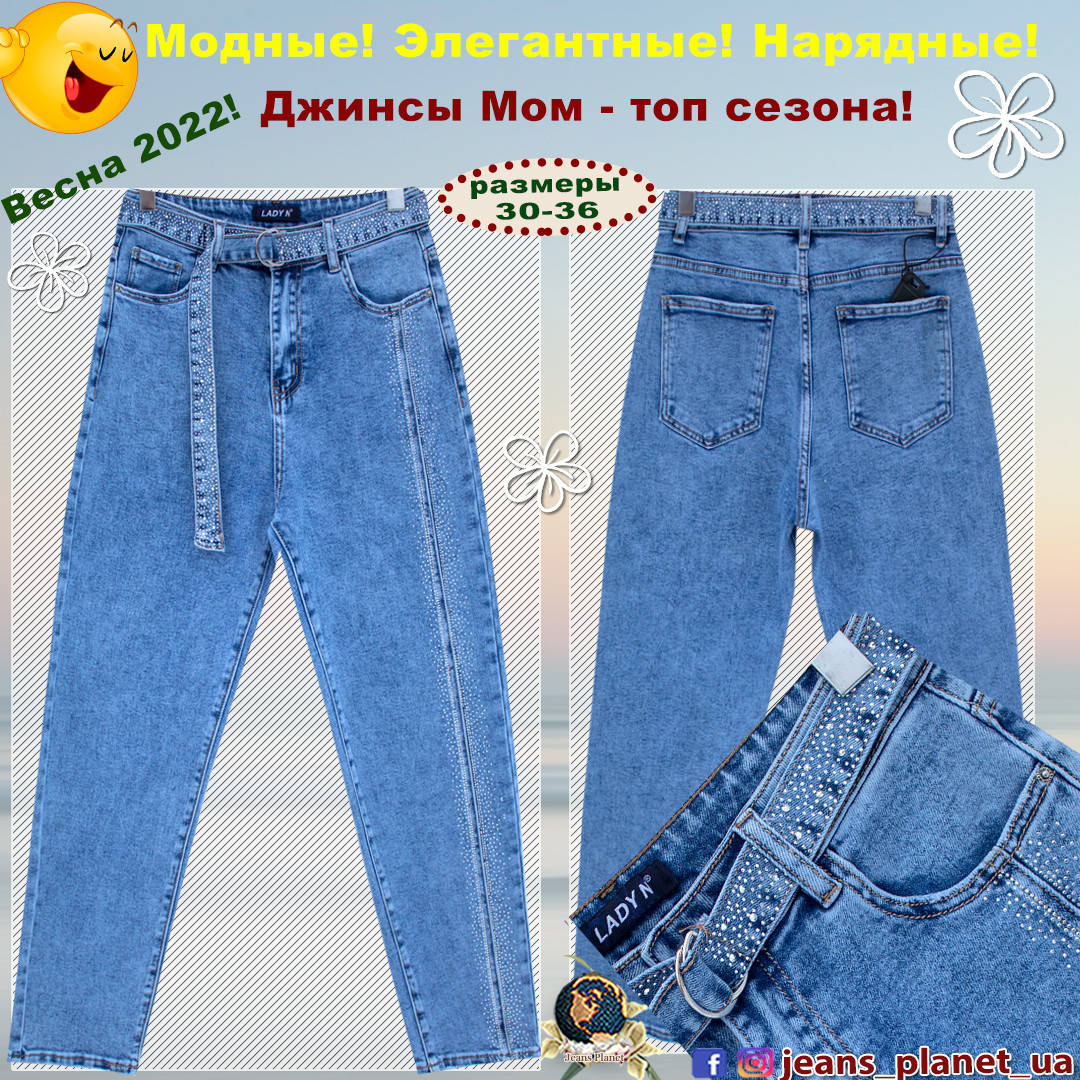 

Модные женские джинсы Мом Lady N с украшением стразы 36