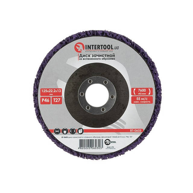 

Диск зачистной из вспененного абразива фиолетовый 125*22,2*13 мм, P46, T27 INTERTOOL BT-0603