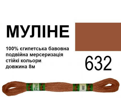 

МУЛ -632