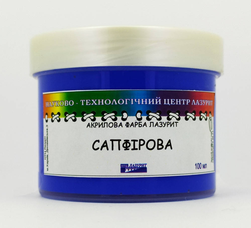 

САПФІРОВА, акрилова фарба 100 мл