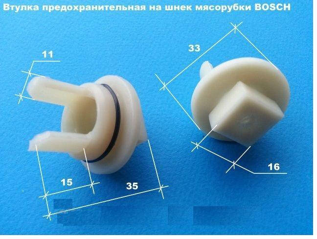 

Предохранительная муфта (втулка шнека) для мясорубки BOSCH (Бош)