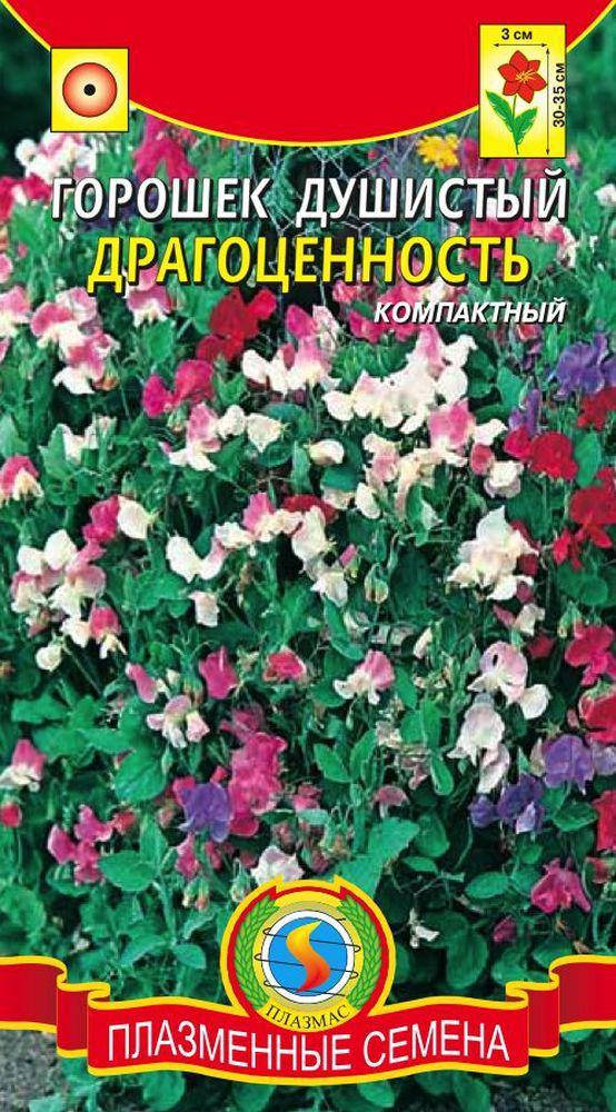 

Горошек душистый Драгоценность 12 шт (Плазменные семена)