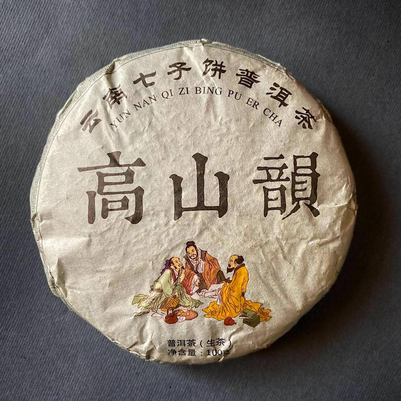 

Шен пуэр элитный "Старый Товарищ" 100 грамм 2019 год