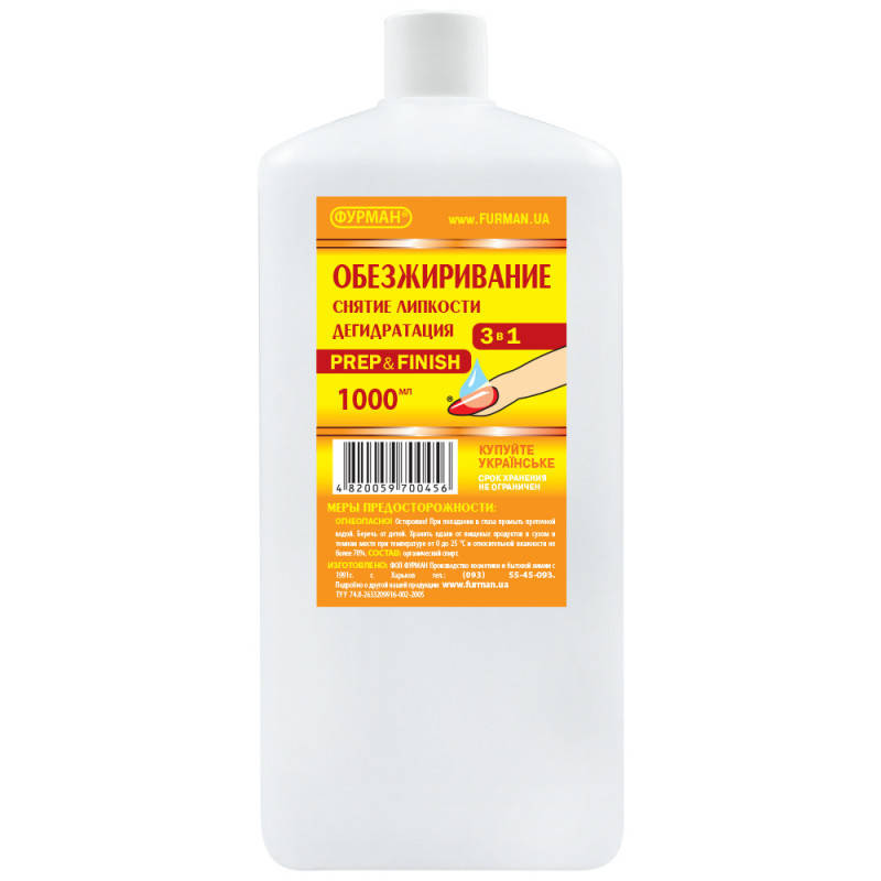 

Средство 3в1 для обезжиривания, снятия липкости, дегидрации (prep&finish) 1л