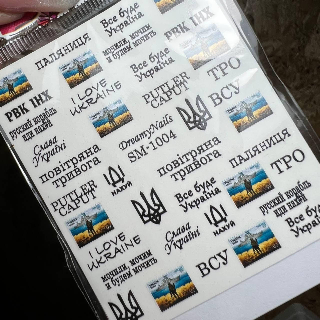 

SM-01004 слайдер водный укр тема