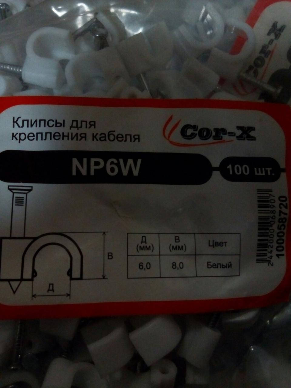 

Клипсы для крепления телевизионного кабеля (100шт)