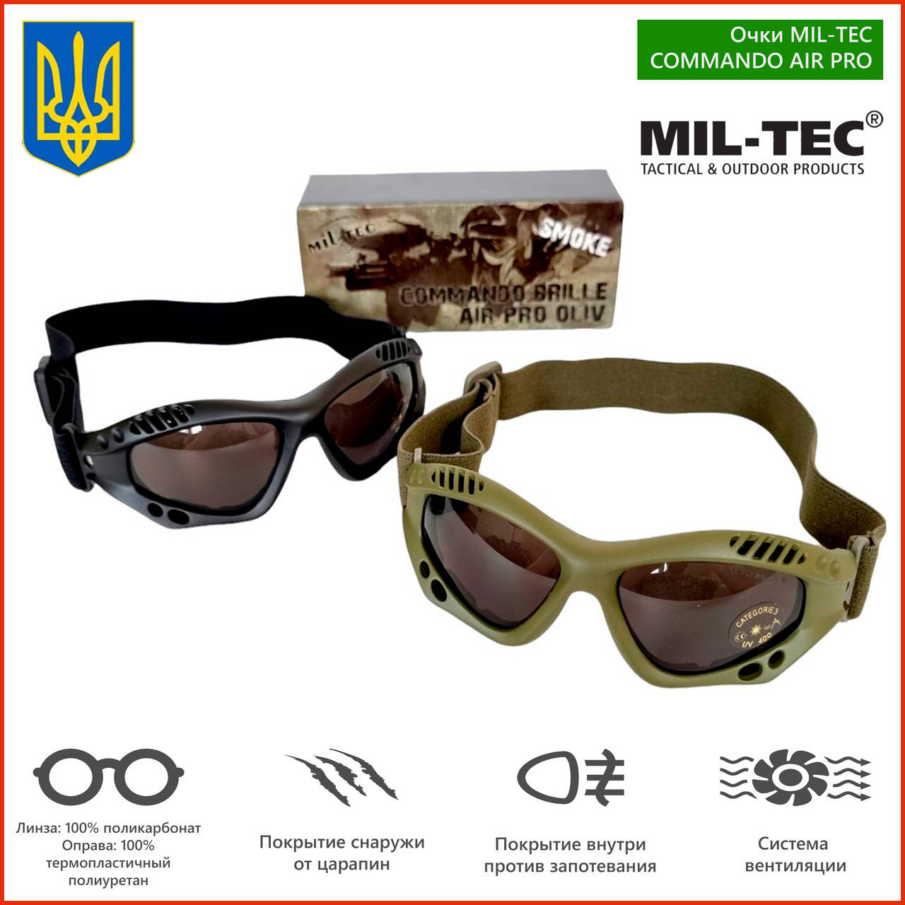 

Очки маска MIL-TEC COMMANDO AIR PRO smoke тактические защитные десантные военные милтек затемненные ВСУ Олива