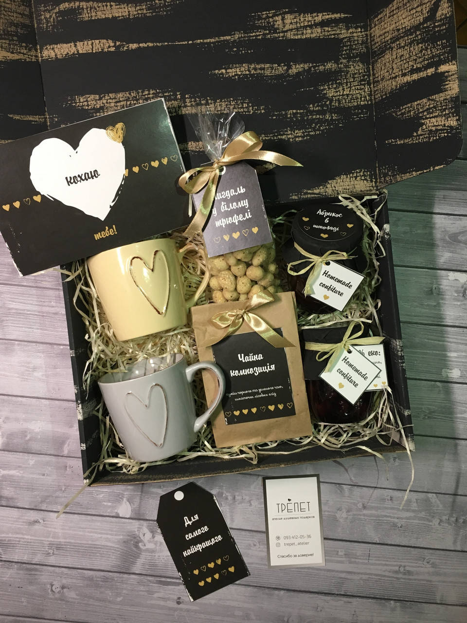 

Подарунок коханому на день закоханих