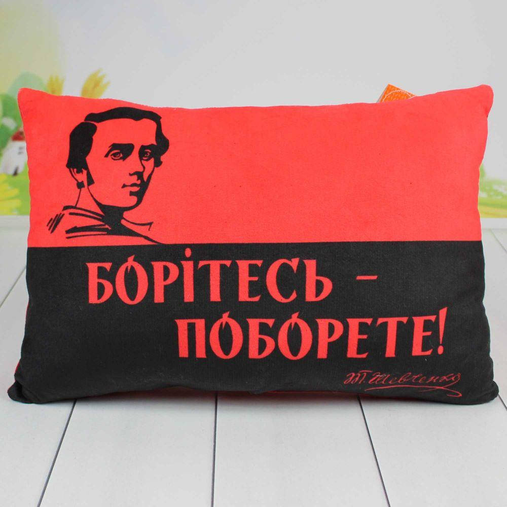 

Мягкая Патриотическая подушка "Борітесь - поборете", 40 см