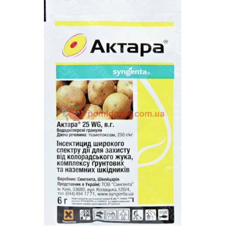 

Инсектицид АКТАРА 25 WG. в.г. SYNGENTA 1,4 г