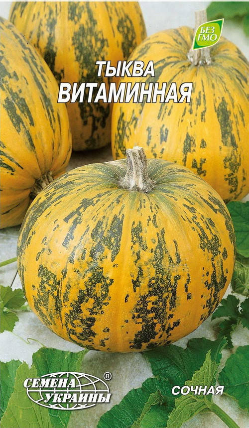 

Гарбуз Вітамінний 3г (ТМ Семена Украины)