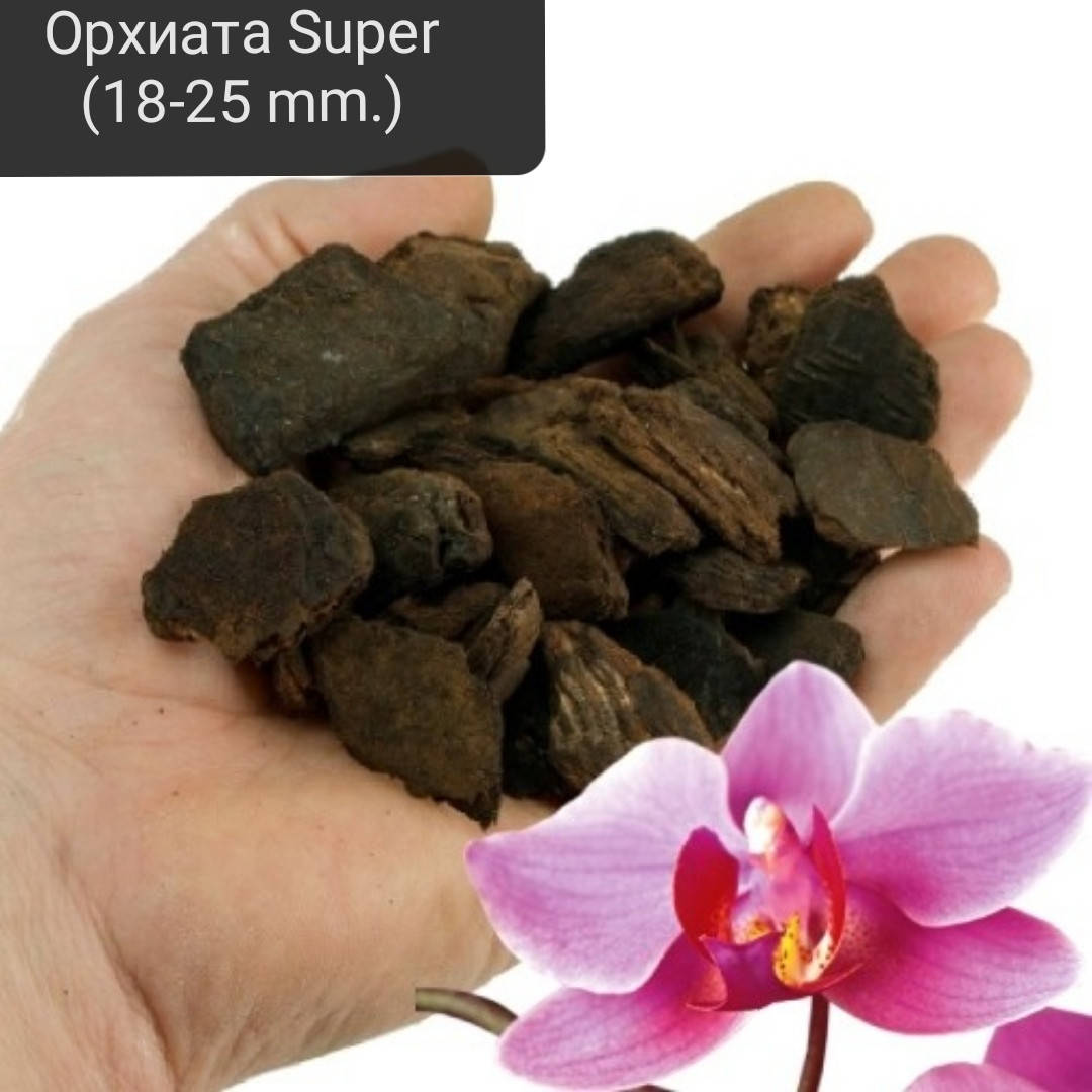 

Орхиата Super (9-12 mm.) ручная фасовка 9-12