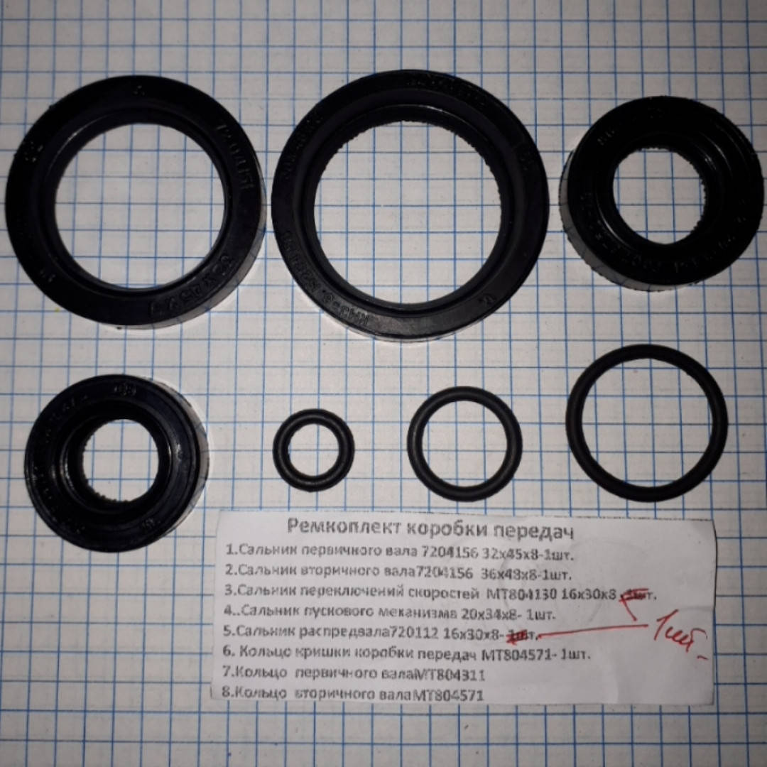

Сальники коробки передач КПП комплект МТ 9 10 11 12 16 Днепр