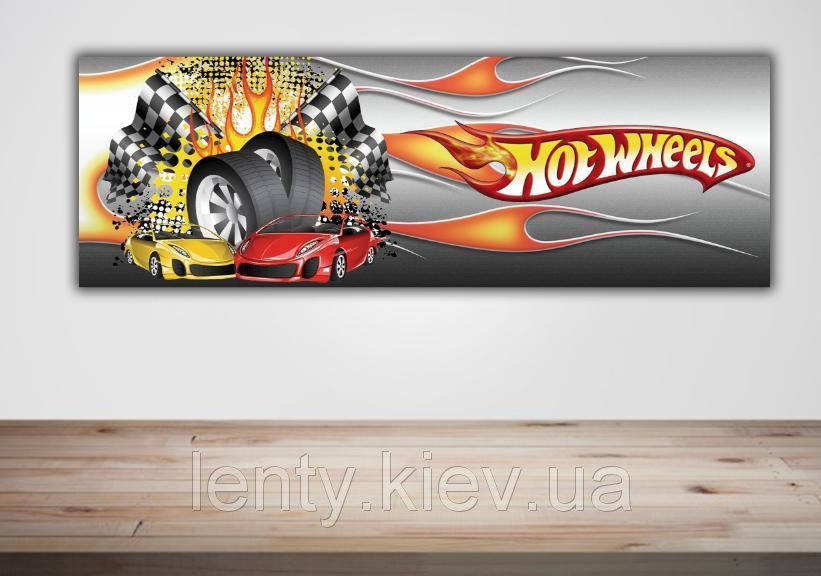 

Плакат Хот Вилс /Hot Wheels 30х90 см для детского праздника -