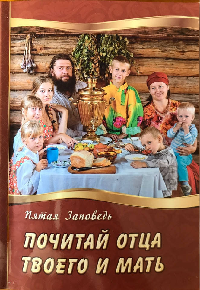 

Почитай отца твоего и мать. Да будет тебе благо и долголетен будешь на земле.
