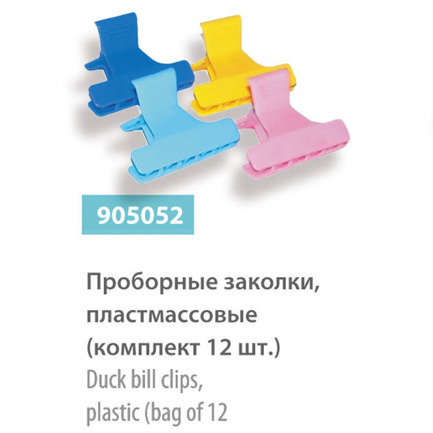 

Заколки проборные, пластмассовые SPL № 905052