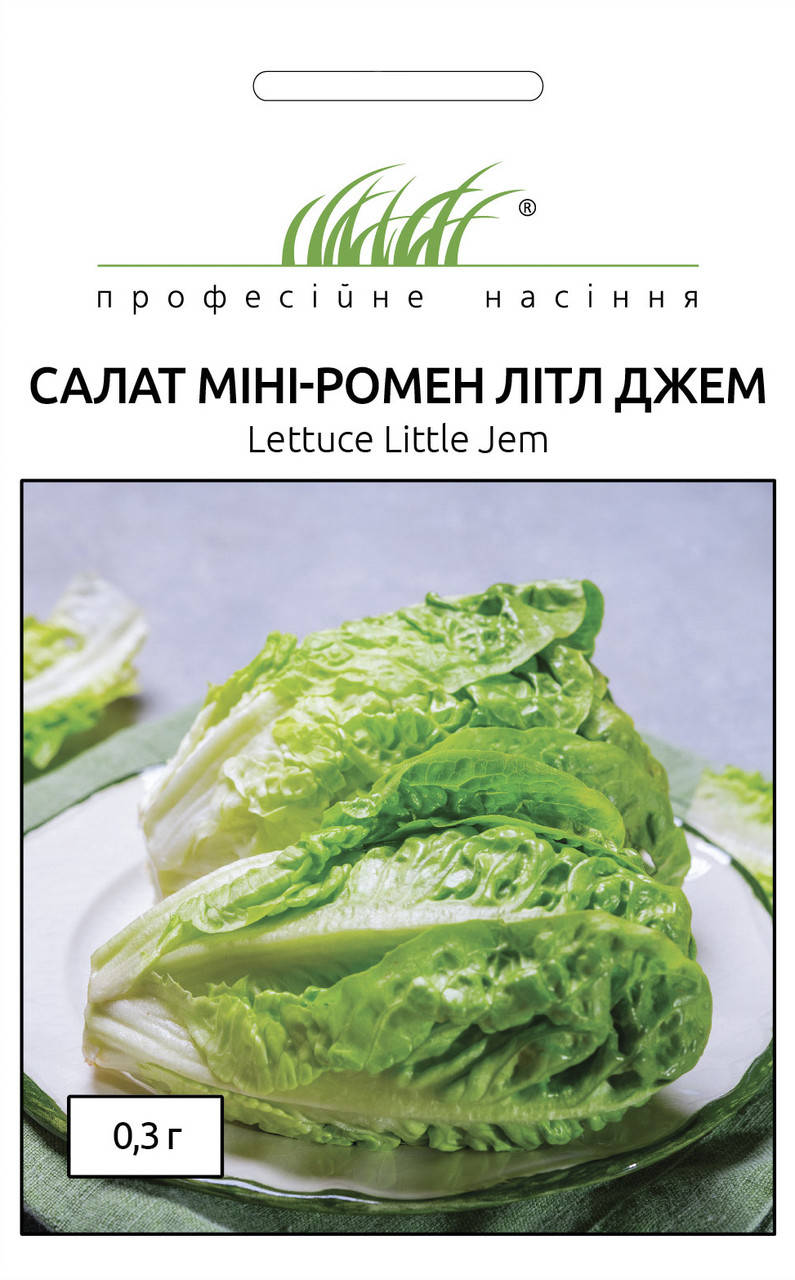 

Салат Литл Джем мини-ромен 0,3 г