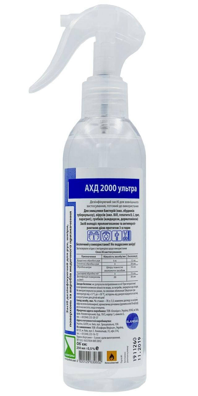 

АХД 2000 экспресс спрей 250 мл сертифицированный