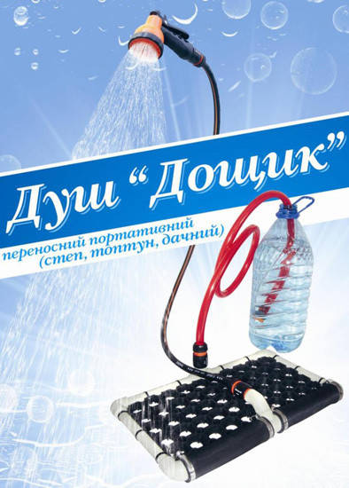 

Душ топтун "Дощик", Синий