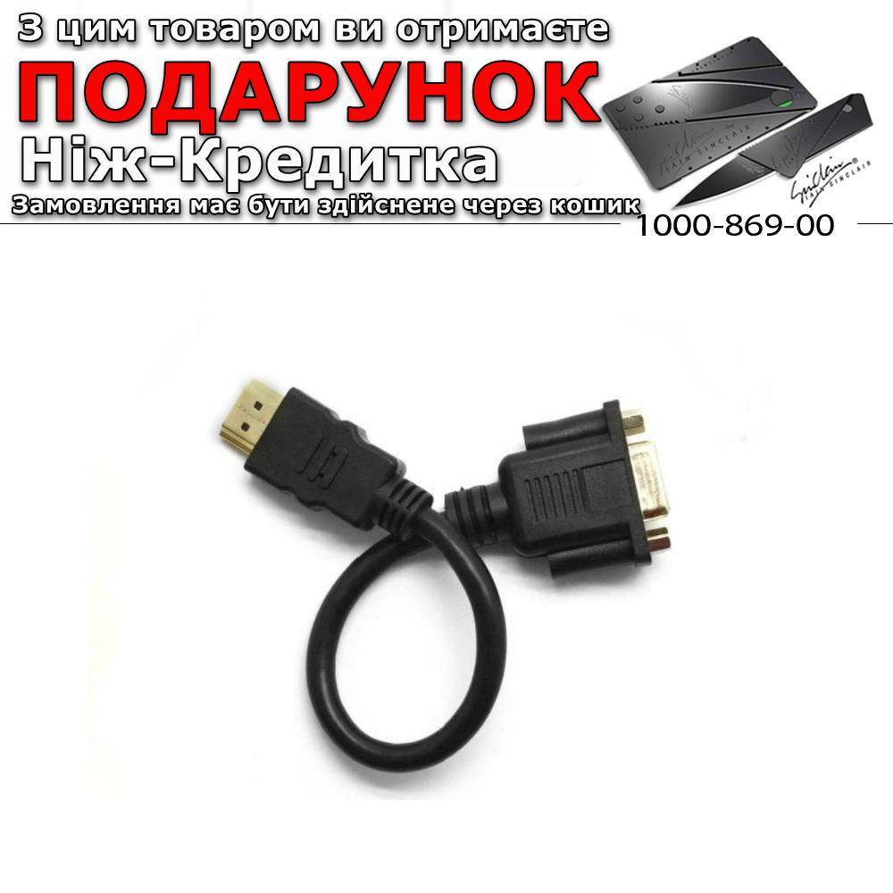 

Кабель HDMI to VGA