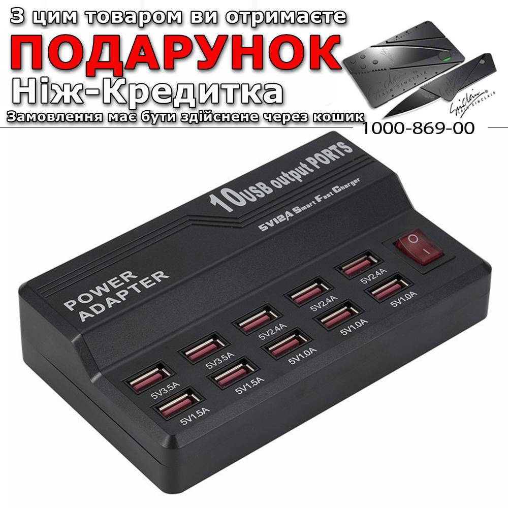 

Зарядное устройство с 10 USB портами 12 А 60 Вт Черный