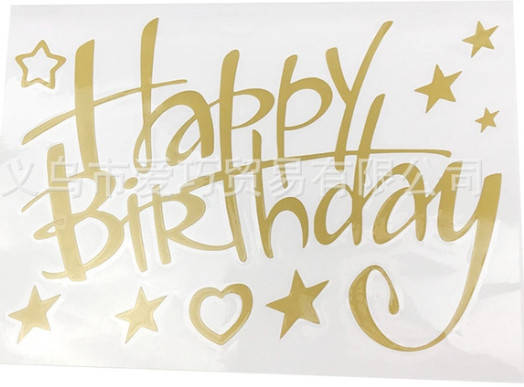 

Наклейки "Happy Birthday" золотые для воздушных шаров и коробок 280х210 мм, Золотистый